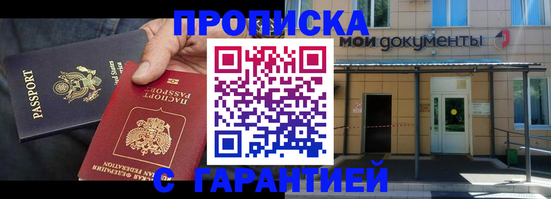 временная регистрация поиск в Рузе