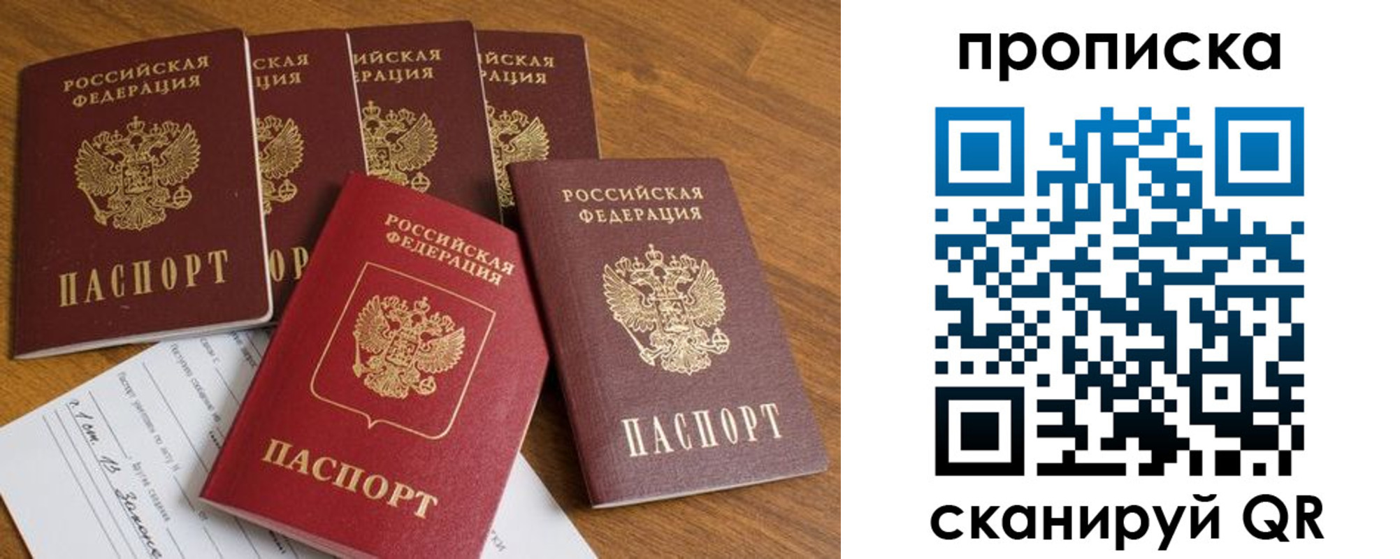 временная регистрация в Рузе