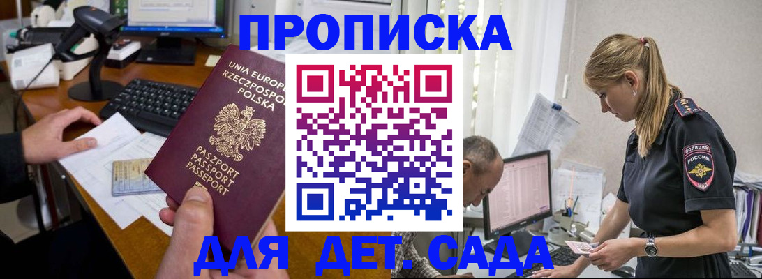 временная регистрация купить в Рузе