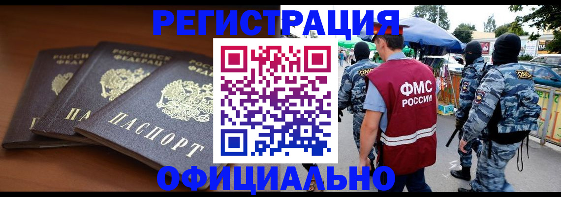 прописка поиск в Рузе