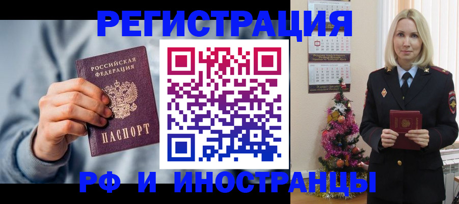 временная регистрация для школы в Рузе