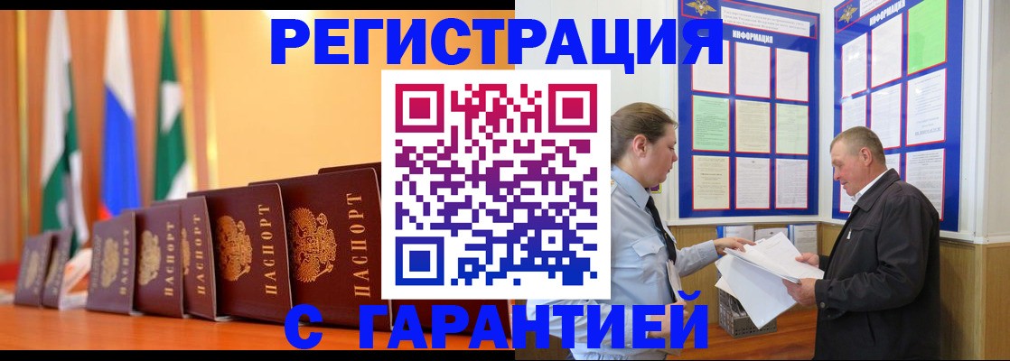 временная регистрация адрес в Рузе