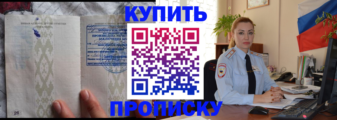 прописка поиск в Рузе